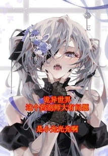 Weird World: There is Something Very Wrong with This Pharmacist