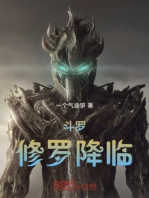 Douluo: the Arrival of Shura