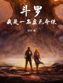 Douluo: I Am an Envoy of Nothingness