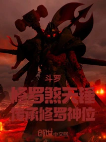 Douluo: Asura's Evil Hammer, Inheriting the Throne of Asura