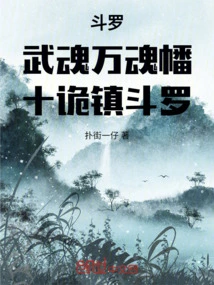 Douluo: Wuhun Ten Thousand Soul Banner, Ten Gui Zhen Douluo