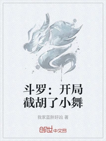 Douluo: Cut Off Xiao Wu at the Beginning