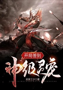 Sign in at the Beginning to Sign in as a God-level Spiritual Pet