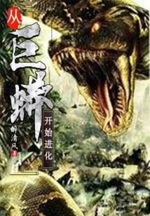 Evolution from Python