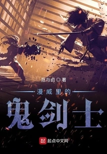 Ghost Swordsman in Marvel