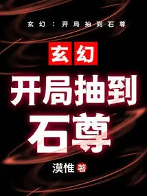 Fantasy: Draw the Stone Lord at the Beginning