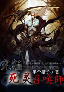 Ultimate Undead Summoner