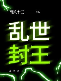 Become a King in Troubled Times