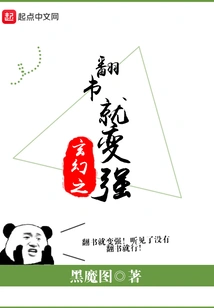 Fantasy: You Become Stronger by Reading the Book