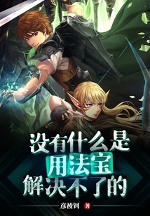 There is Nothing That Cannot Be Solved with Magic Weapon