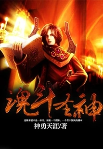 Soul Fighting Holy God