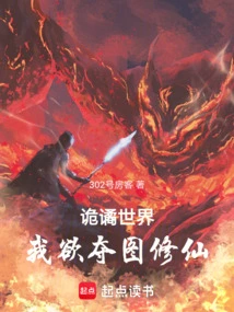 In This Weird World, I Want to Seize the Picture and Cultivate Immortality