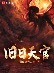 Old Heavenly Official