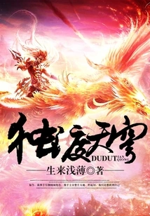 Crossing the Sky Alone