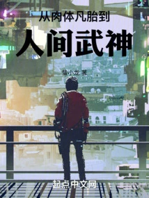 From Mortal Body to Human Warrior God