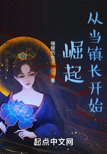 The Rise Starts from Becoming the Mayor