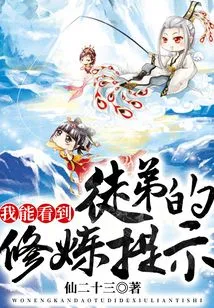 I Can See the Disciple's Training Tips