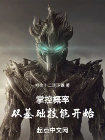 Mastering Probability: Start with Basic Skills