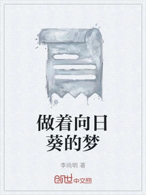 Dreaming About Sunflowers