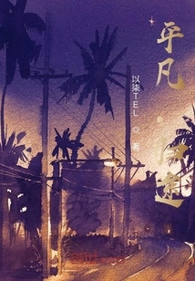 Ordinary, Return Home