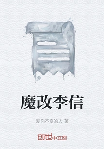 Magical Reform of Li Xin