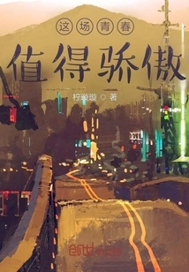 This Youth is Something to Be Proud Of