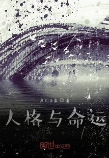 Personality Changed My Life