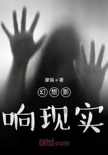 Fantasy Affects Reality