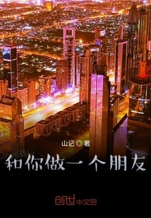 Be a Friend with You