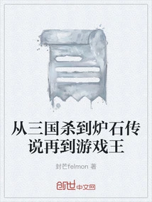 From Three Kingdoms to Hearthstone to Yu-gi-oh!