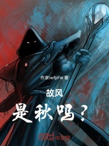 Old Wind, is it Autumn?