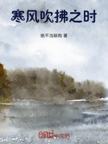 When the Cold Wind Blows