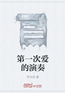 First Love Performance