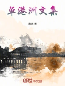 Collected Works of Shan Gangzhou
