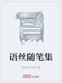 Collection of Yusi Essays