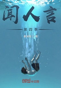 Hear the Words: Season 4