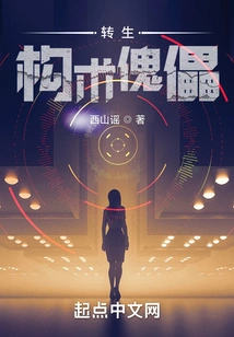 Reincarnation Puppet