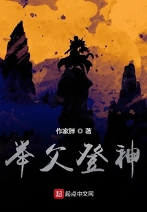 Raise Your Father to the Throne