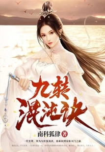 Nine Turns of Chaos Technique