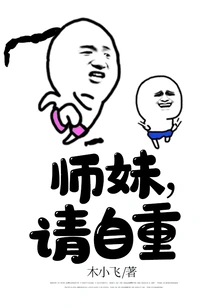 Junior Sister, Please Respect Yourself