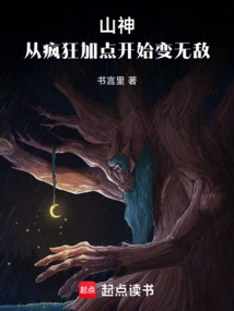 Mountain God: Become Invincible by Adding Crazy Points