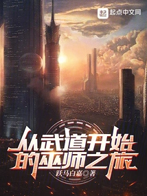 The Journey of a Wizard Starting from Martial Arts