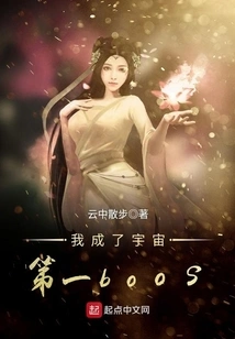 I Became the Best Boos in the Universe