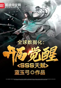 Global Digitization: Awakening Sss Talents at the Beginning