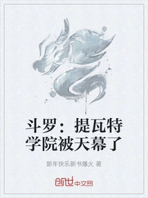 Douluo: Teyvat Academy Has Been Blocked by the Sky