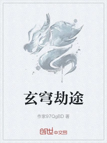 Xuan Qiong's Journey