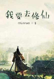 I Want to Cultivate Immortality!