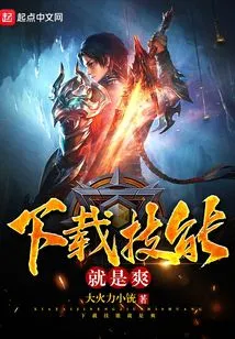 It's Cool to Download Skills