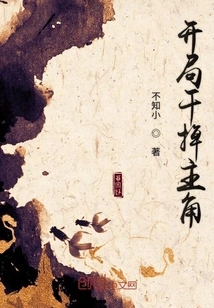 Kill the Protagonist at the Beginning