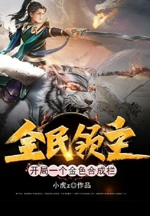 Lord of the Nation: Start with a Golden Synthesis Bar